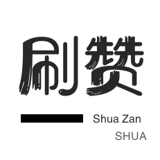 抖音自助业务全网最低